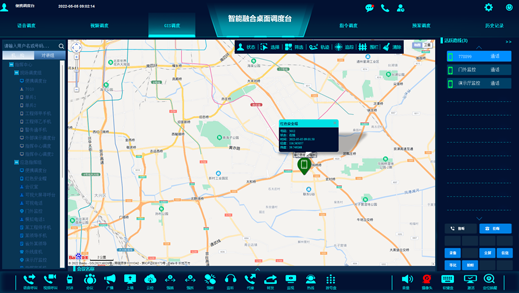 1652413213605723.png GIS調(diào)度.png