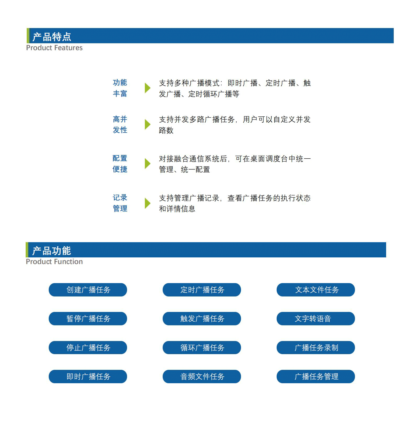 1704177550855880.png 【中性】IFC-TTS應(yīng)急廣播通知服務(wù)器-_Datasheet_V4.png