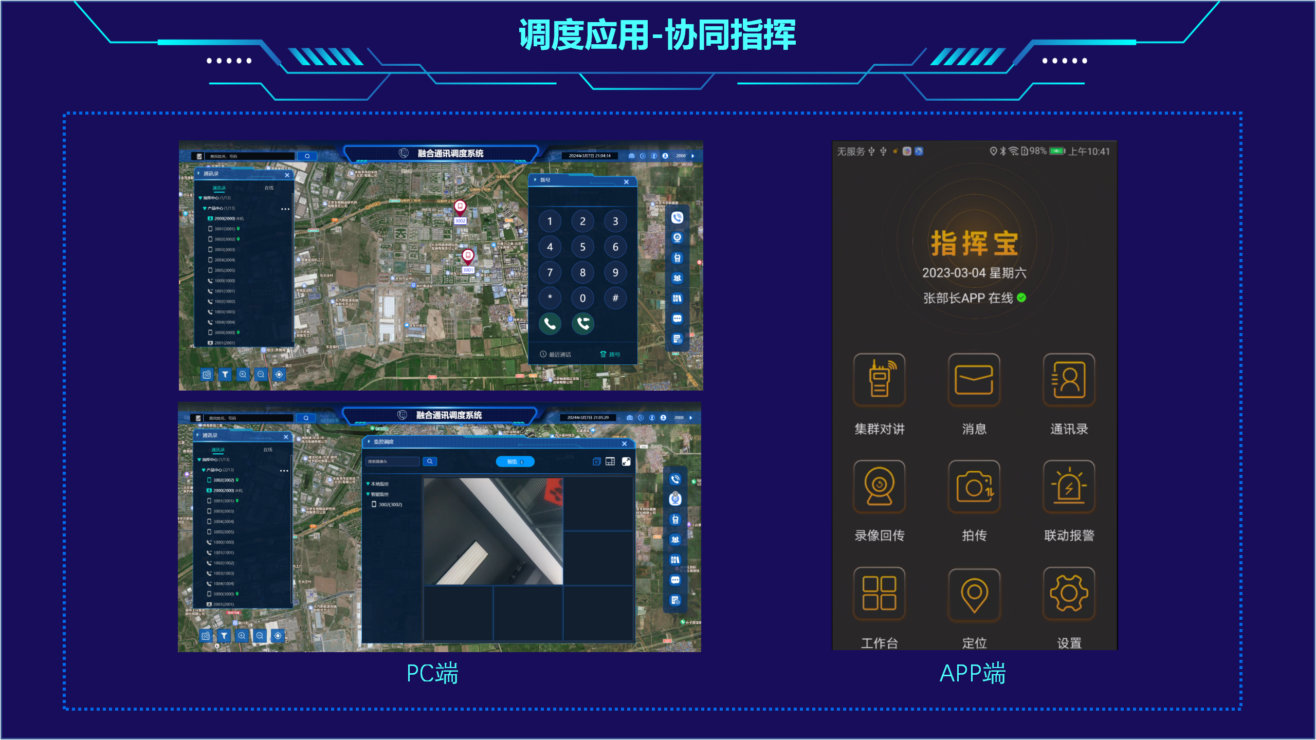 1711437972532013.png ISC業(yè)務(wù)系統(tǒng)介紹V2.01111111_03.png