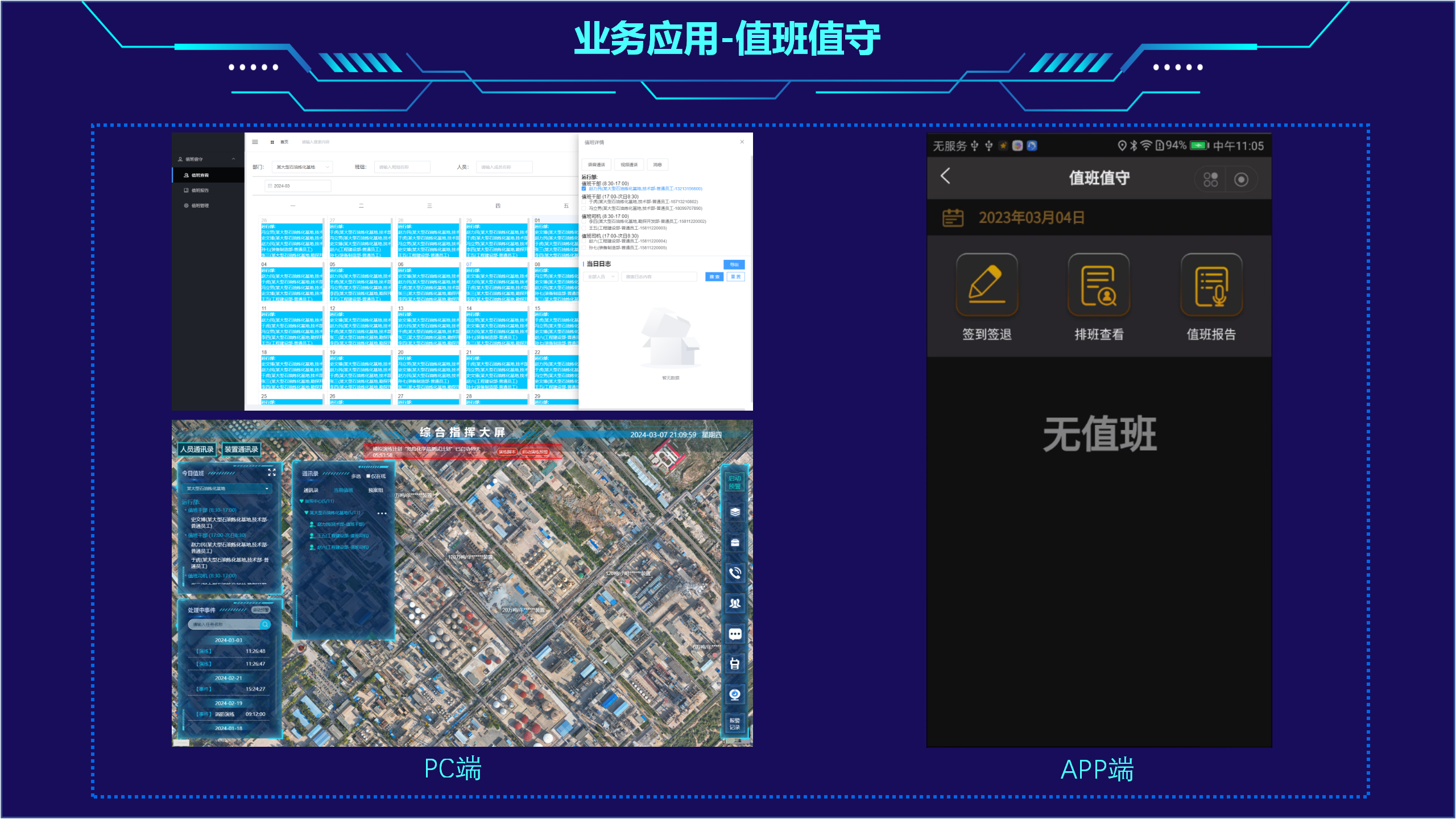 1711438042761246.png ISC業(yè)務(wù)系統(tǒng)介紹V2.01111111_04.png