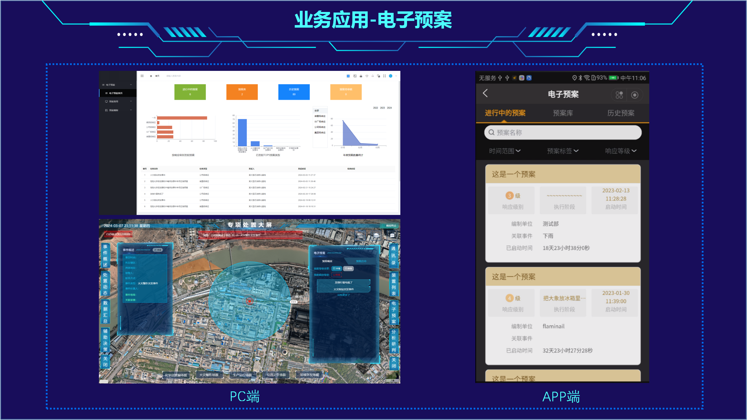 1711438160577986.png ISC業(yè)務(wù)系統(tǒng)介紹V2.01111111_05.png