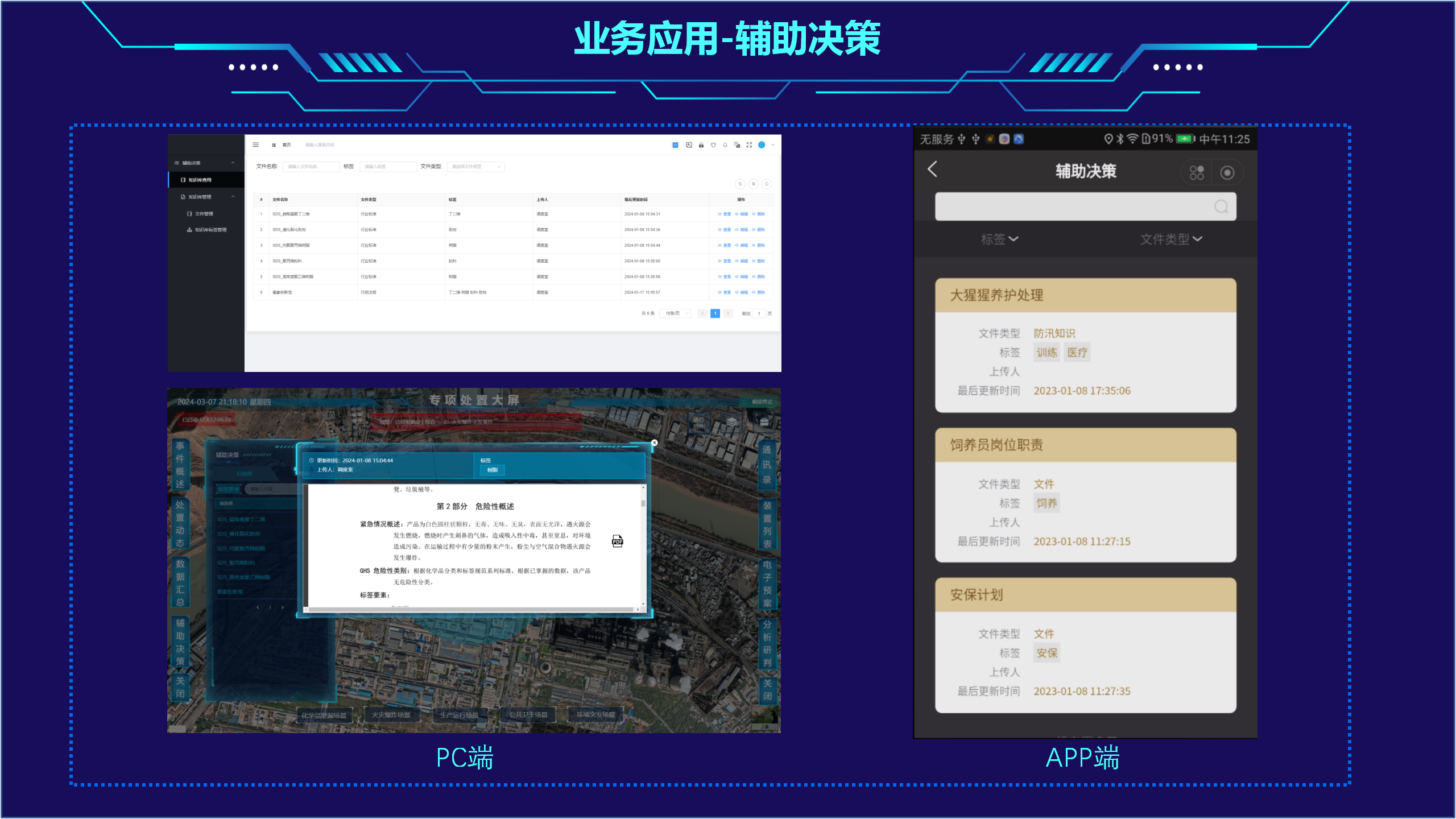 1711438298913305.png ISC業(yè)務(wù)系統(tǒng)介紹V2.01111111_07.png